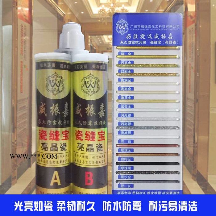 各种品牌大众型 美缝剂欢迎加盟主生产玻璃胶干挂胶真瓷胶大理石胶图1