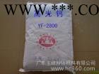 供应玉峰橡塑级1250轻质碳酸钙厂家图3