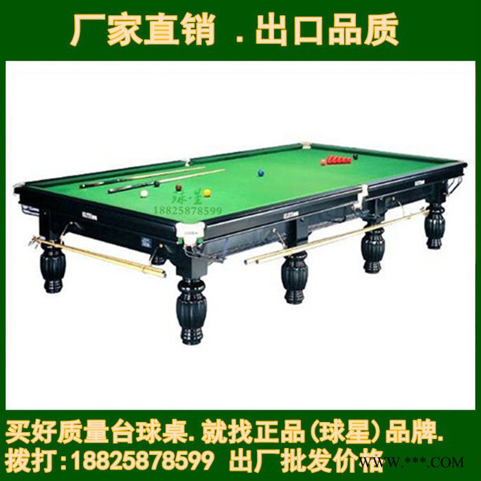球星大理石斯诺克台球桌.美式桌球台.法式接球台.特价.**.图8