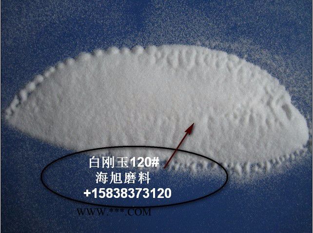 环氧地坪用一级白刚玉砂#220图2