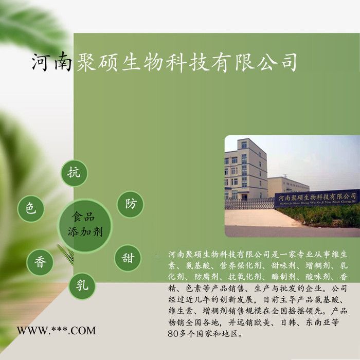 聚硕 食品级轻质碳酸钙 轻质碳酸钙价格 轻质碳酸钙厂家 轻质碳酸钙用途 碳酸钙图6