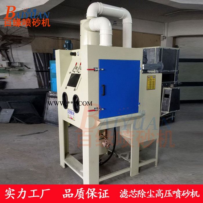 福建喷砂机 石狮BY-1090DA型模具喷砂机 泉州鞋模喷砂机 福鼎大理石茶台喷砂机图3