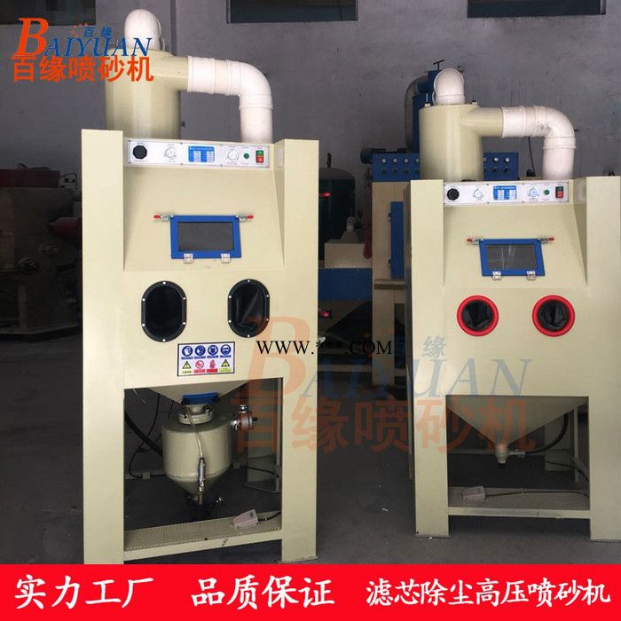 福建喷砂机 石狮BY-1090DA型模具喷砂机 泉州鞋模喷砂机 福鼎大理石茶台喷砂机图4