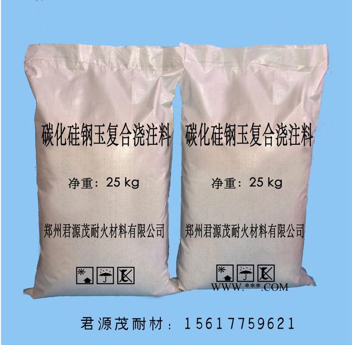 河南君源茂供应碳化硅刚玉复合浇注料