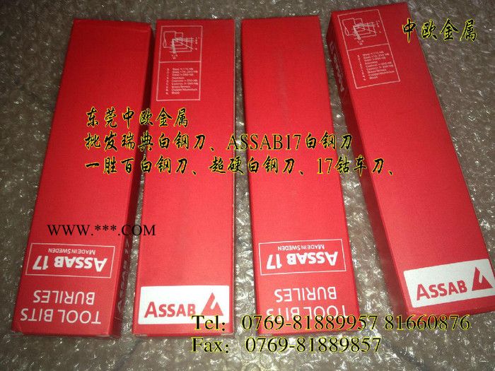 进口ASSAB17锋钢板锋利加工切削大理石木材图3