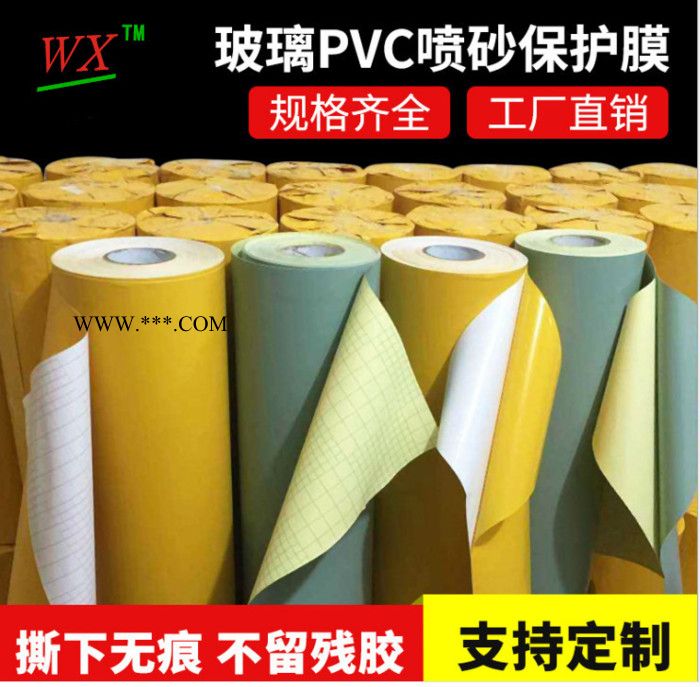 玻璃打砂胶纸，打砂机，玻璃喷砂膜，pe膜生产厂家墓碑雕刻保护膜，PVC广告纸，大理石雕刻保护膜，PVC保护膜图2
