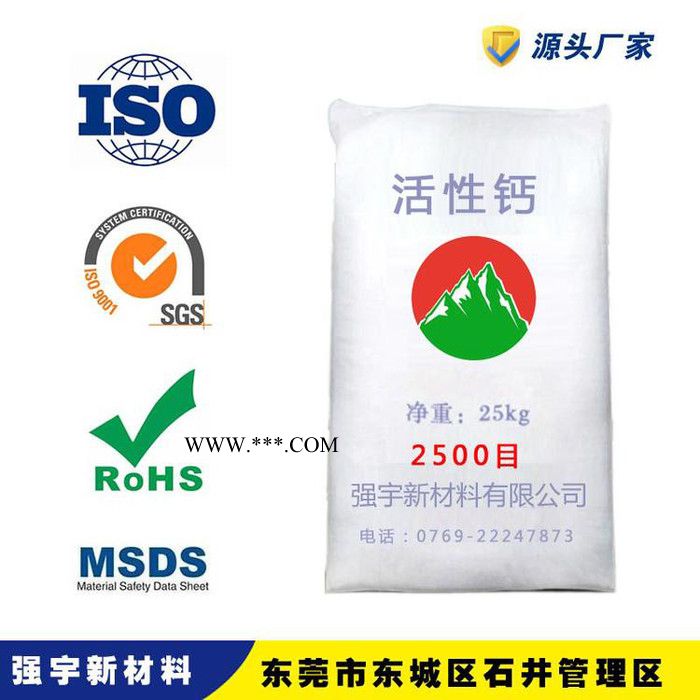 供应轻质碳酸钙粉_纳米碳酸钙_活性轻钙_轻钙厂家生产批发_重钙粉厂家图4