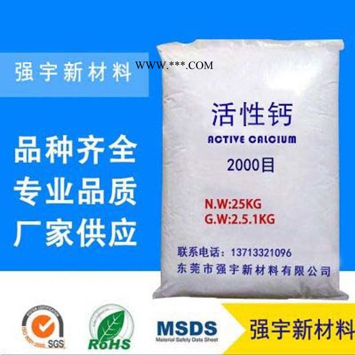 供应轻质碳酸钙粉_纳米碳酸钙_活性轻钙_轻钙厂家生产批发_重钙粉厂家图2