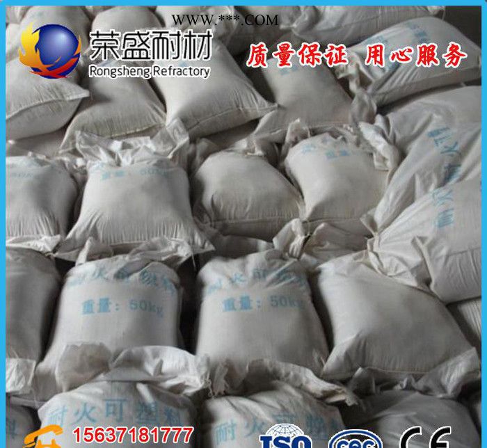 高铝、刚玉质低水泥浇注料(电力行业用耐火材料)图3