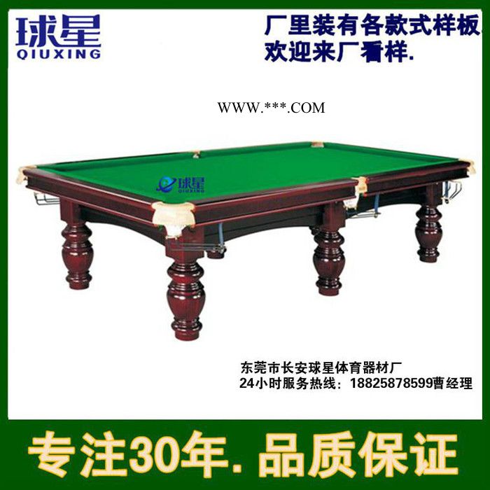 球星大理石台球桌 台球馆 工厂 小区 部队 家庭等专用桌球台特价图8