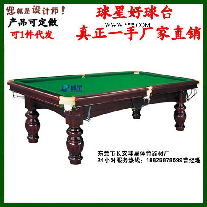 球星大理石台球桌 台球馆 工厂 小区 部队 家庭等专用桌球台特价图4