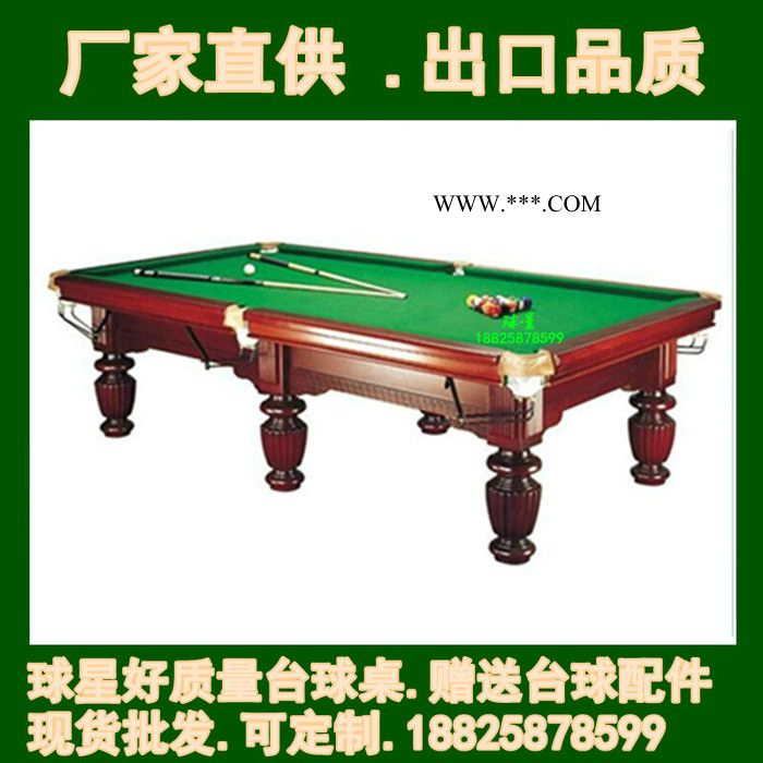 广东东莞球星质量台球桌批发，大理石板桌球台价格图6