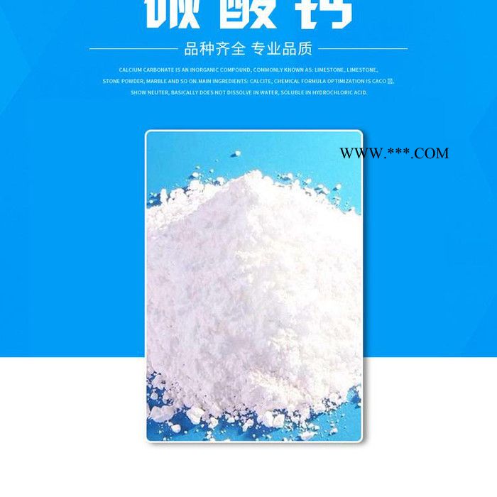 大量供应碳酸钙粉供应商_800目活性碳酸钙粉_碳酸钙厂家图2