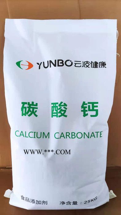 云波健康 碳酸钙  食品级碳酸钙 厂家供应图3