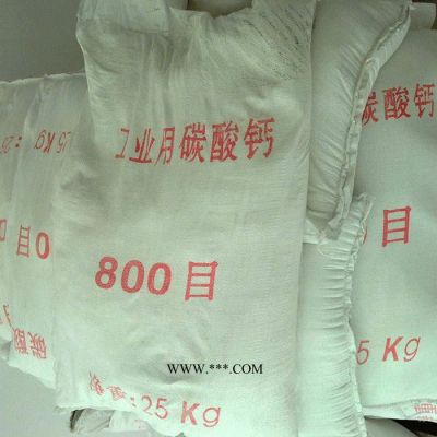 永顺供应325目重质碳酸钙 超细碳酸钙粉 食品级重质碳酸钙使用范围