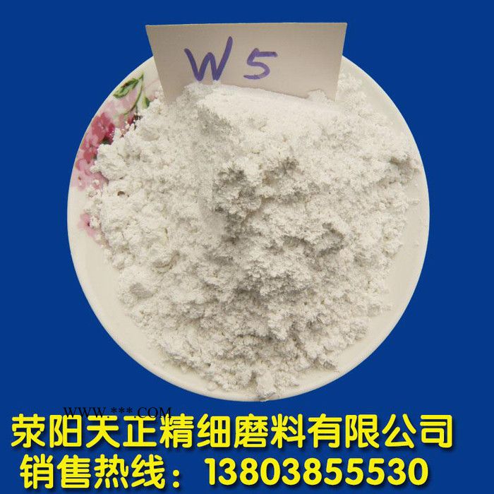 供应天正高纯度W7白刚玉微粉W7（1000#）