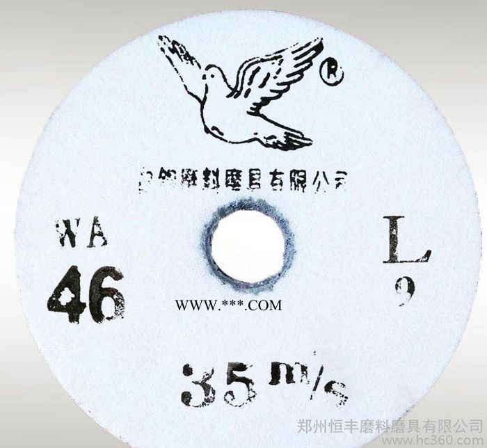 【白鸽】白刚玉200砂轮片 磨床砂轮 陶瓷磨具 直销图3