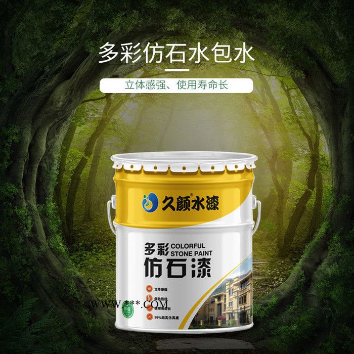 【久颜】供应仿大理石多彩水包水 产品质量高 服务好 值得购买图7