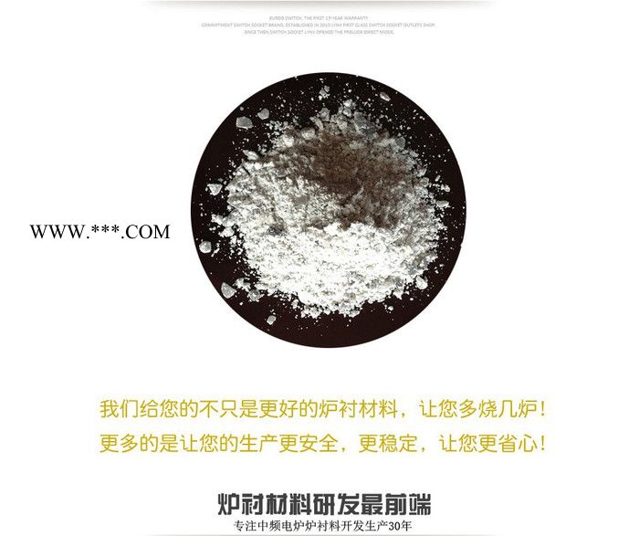 耀隆 型号 刚玉质  炉衬材料   **  炉衬材料  中频炉炉衬材料图2