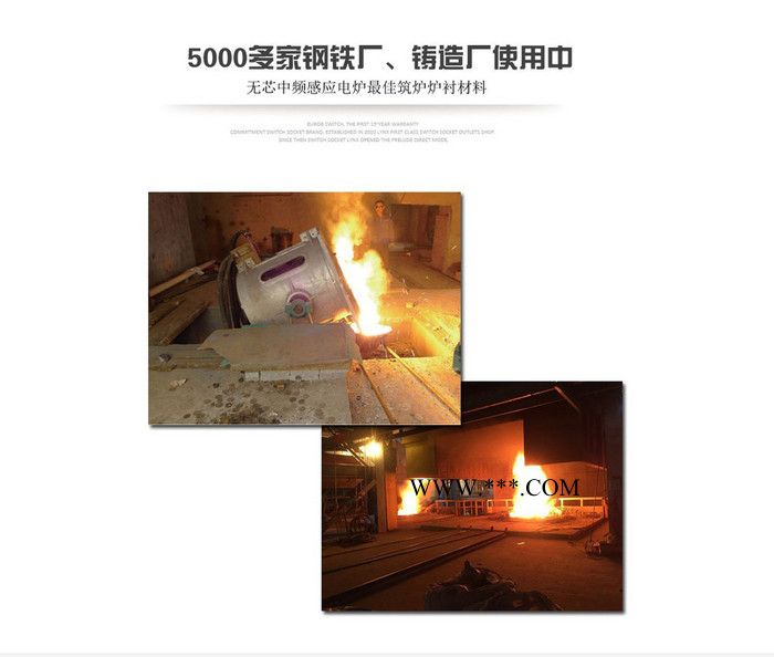 耀隆 型号 刚玉质  炉衬材料   **  炉衬材料  中频炉炉衬材料图3