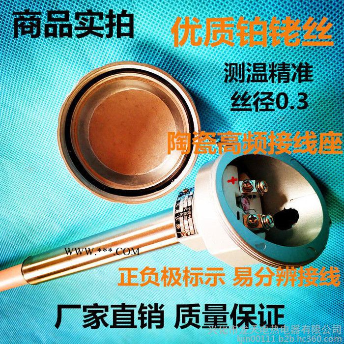 TLWRP-130 S型铂铑热电偶耐高温刚玉偶B型R型耐高温1800度图3