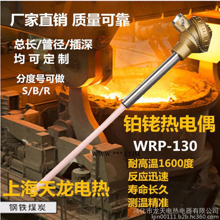 TLWRP-130 S型铂铑热电偶耐高温刚玉偶B型R型耐高温1800度图2