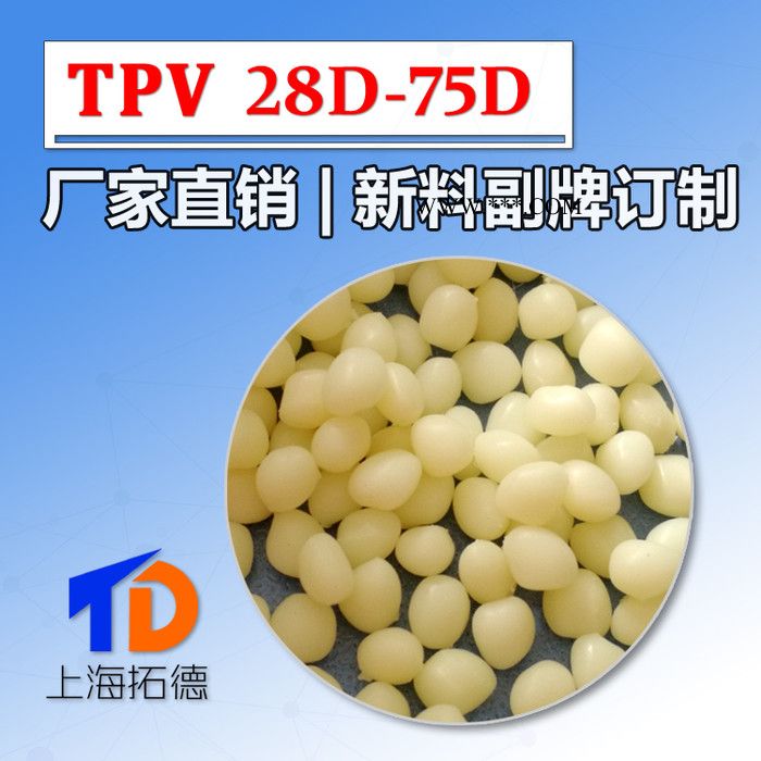 TPV加碳酸钙增重图3