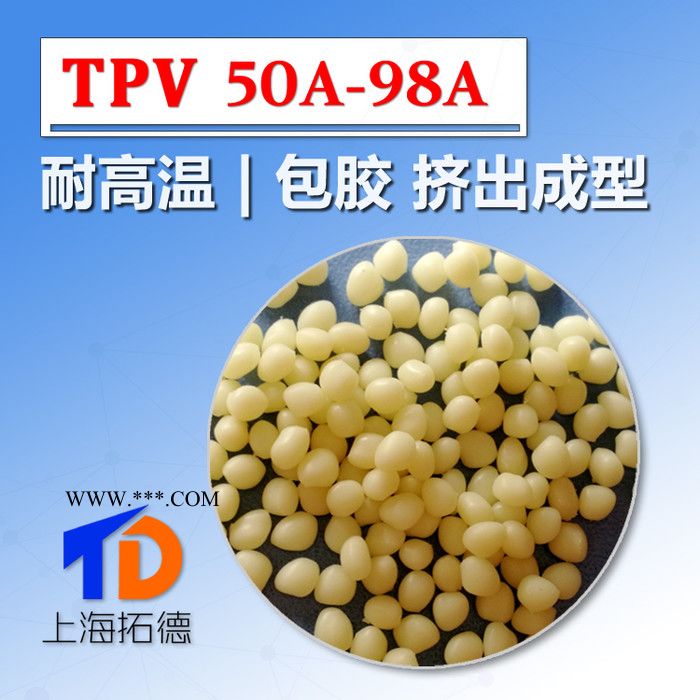 TPV加碳酸钙增重图4