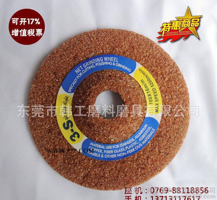 工厂直销  新品 单晶刚玉磨片 3S砂轮片 经销批发图2