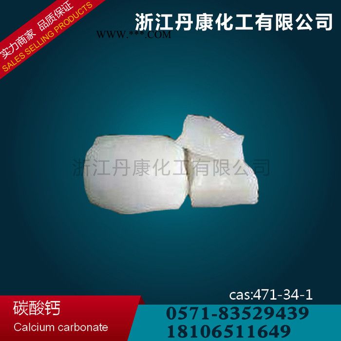 碳酸钙  471-34-1  碳酸钙粉末  大量现货图2