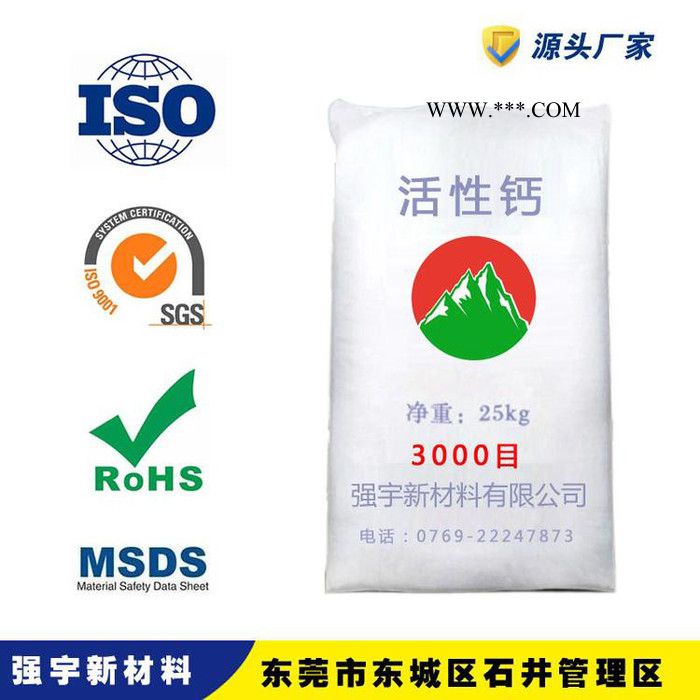 2800目重质碳酸钙粉_改性碳酸钙_1500目重质活性碳酸钙_钙粉厂家供应图3