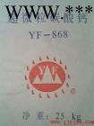 供应玉峰-99A精制超白超细碳酸钙图3