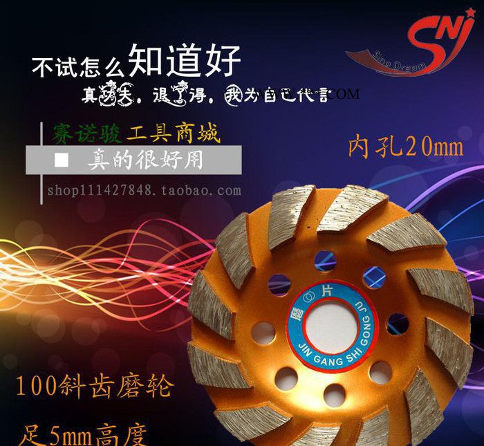 100斜齿磨轮金刚石磨片碗磨盘大理石材混凝土磨片地坪磨块图2
