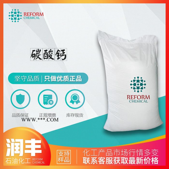 碳酸钙 石灰石 471-34-1图3