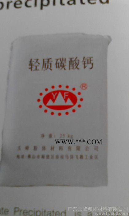 供应玉峰1250目超细超白轻质碳酸钙 碳酸钙图2
