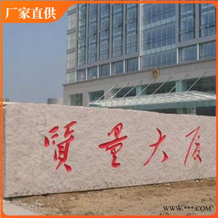 小区门牌石 大理石门牌石 山东报价图3