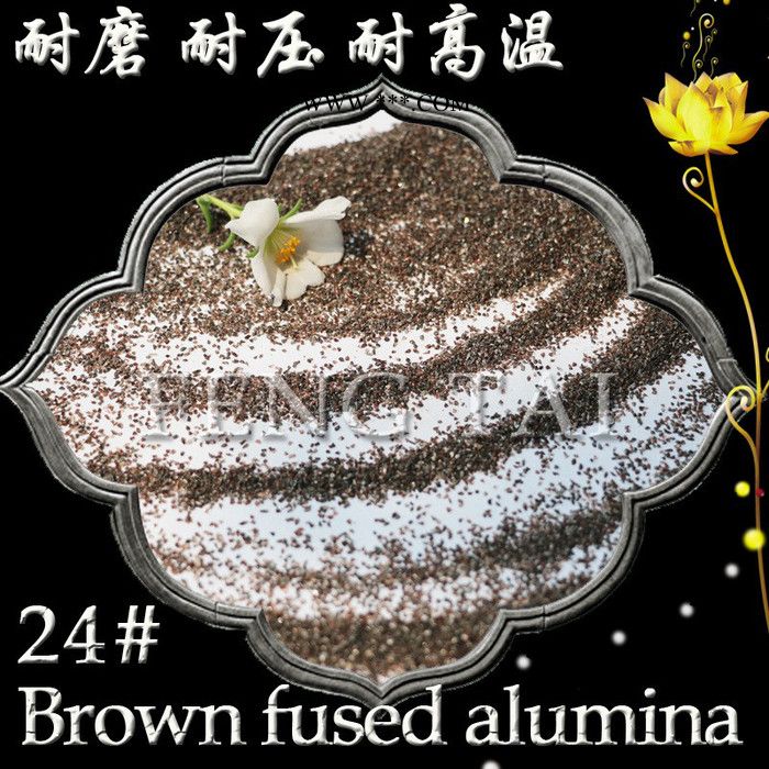 供应各种型号喷砂抛光用95含量棕刚玉 精密铸造用棕刚玉图2