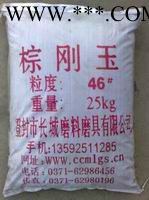 供应专用抛光砂|黑刚玉磨料 。无尘金刚砂，棕刚玉 水刀砂图2