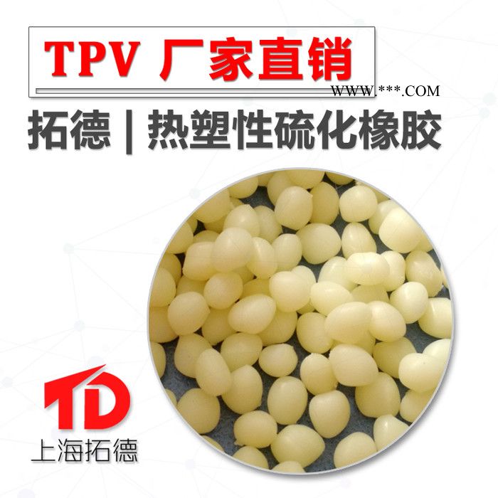 TPV加碳酸钙改性材料图3