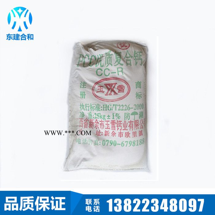 大量质量保证超细超白轻质碳酸钙用于 塑料行业中的复合材料图3