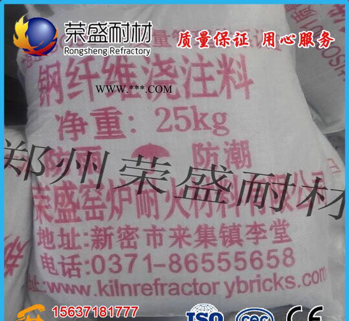 新密钢纤维耐磨浇注料、刚玉浇注料价格、耐磨耐火浇注料图3