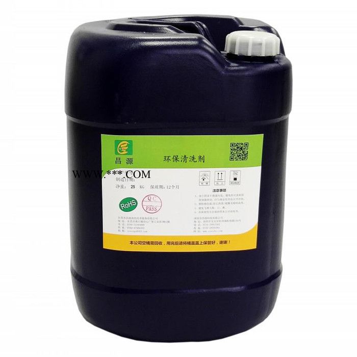供应 昌源CY-3006研磨抛光液 金刚石研磨液 磁力研磨液 陶瓷研磨液 磁力研磨液图2