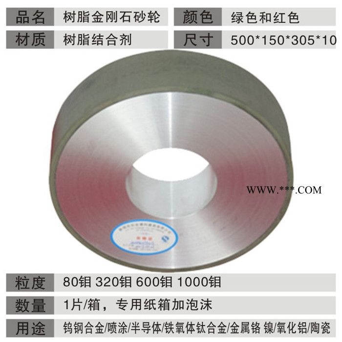 聚诺金刚石砂轮 金刚石砂轮500*75*305*10 磨刀机金刚石砂轮 金刚石砂轮树脂粘合剂图3