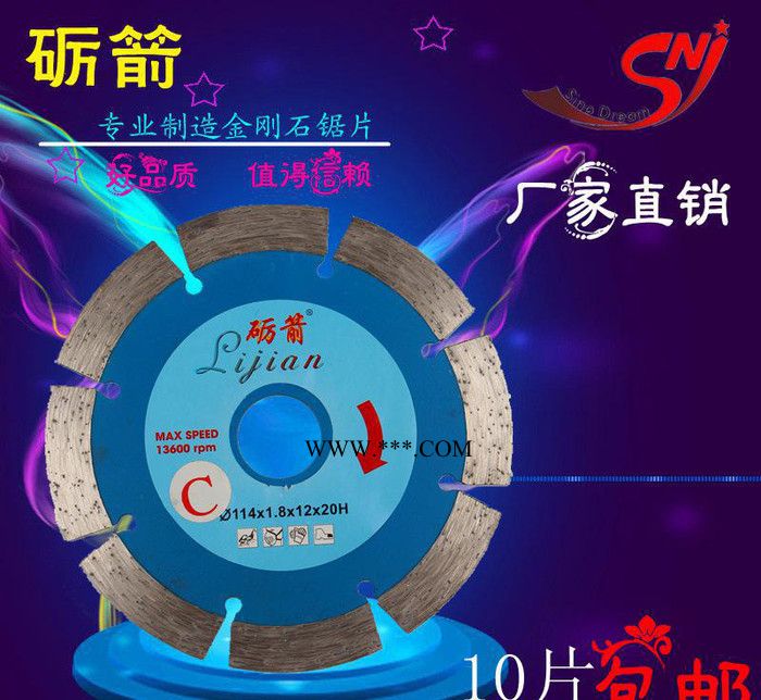 砺箭114通用金刚石锯片 干切大理石石材 混凝土开槽切割片图2