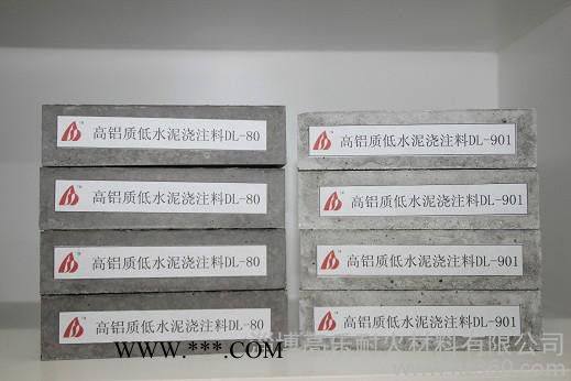 耐火材料 水泥窑专用 刚玉、莫来石系列耐火浇注料图3
