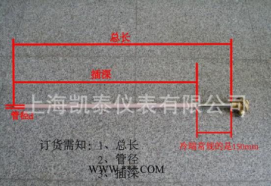 WRN-122 16*350*300 刚玉套管热电偶