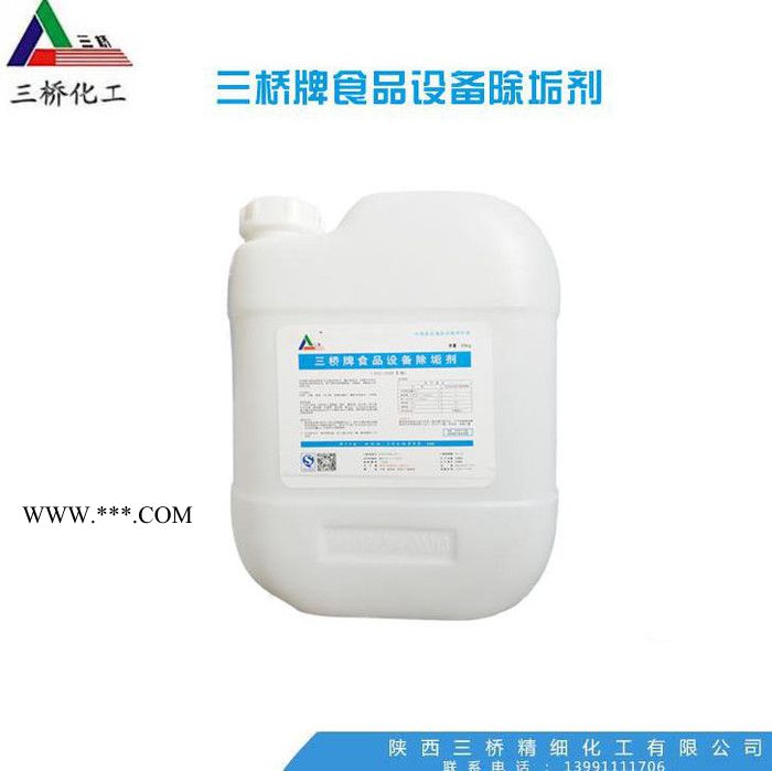 除垢剂 三桥牌 ** 食品设备可用 去除 大多数的无机污垢，特别是碳酸钙和磷酸钙沉淀图2