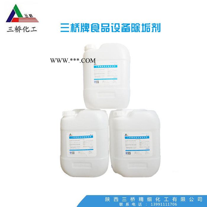 除垢剂 三桥牌 ** 食品设备可用 去除 大多数的无机污垢，特别是碳酸钙和磷酸钙沉淀图4
