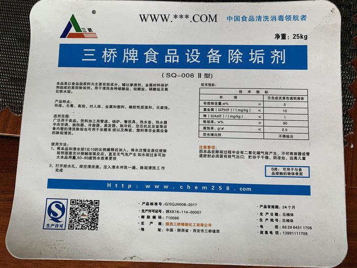除垢剂 三桥牌 ** 食品设备可用 去除 大多数的无机污垢，特别是碳酸钙和磷酸钙沉淀图1