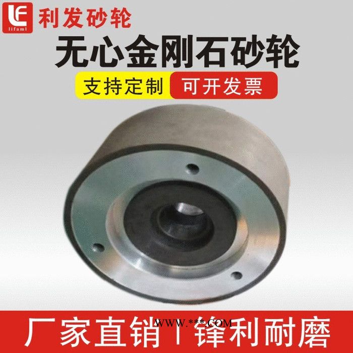 利发厂家直供金刚石砂轮350127 树脂金刚石平行砂轮 金刚石无心磨砂轮 磨钨钢金刚石砂轮 金刚石砂轮图4